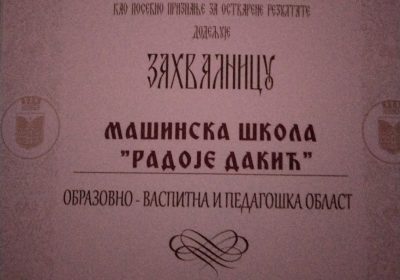 Обележавање Дана општине Раковица – признање за МШ „Радоје Дакић”