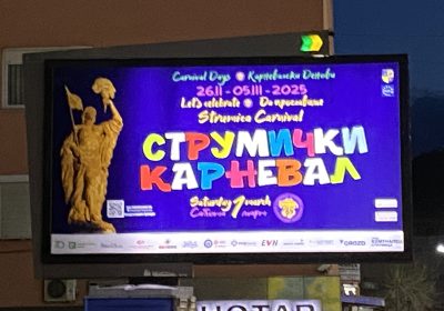 Карневал у Струмици